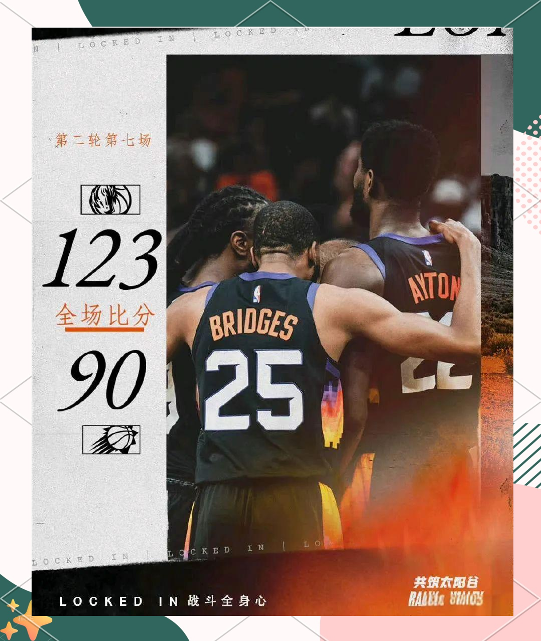 IM电竞APP-太阳队能赢吗